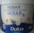 Краска Дулюкс | DULUX белоснежная матовая, 10л